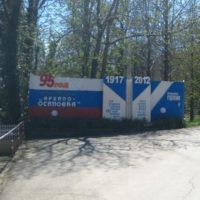 Санаторий Архипо-Осиповка