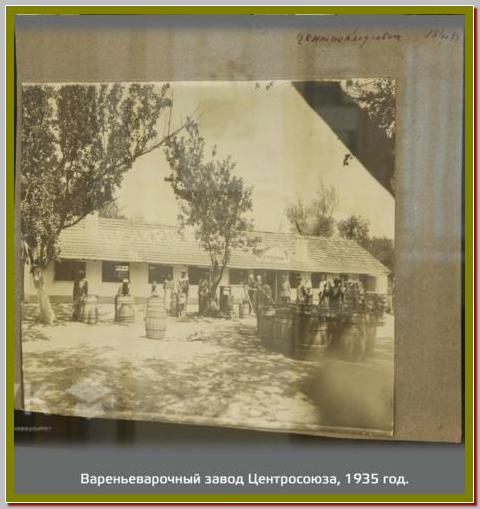Varenevarochnyiy-zavod-1935