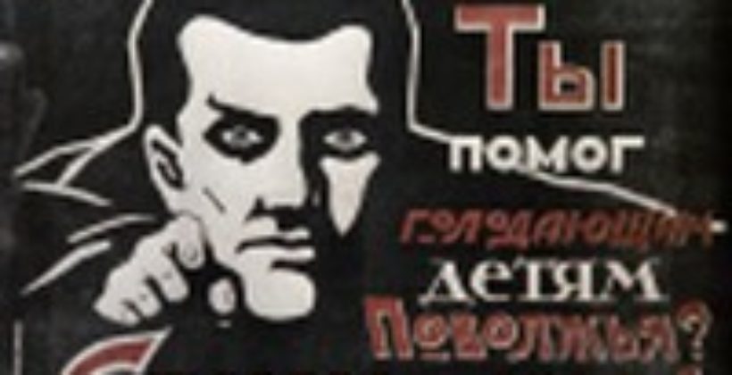 Вологодская кооперация в помощь голодающим Поволжья