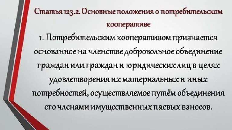 Основанное на членстве добровольное объединение граждан